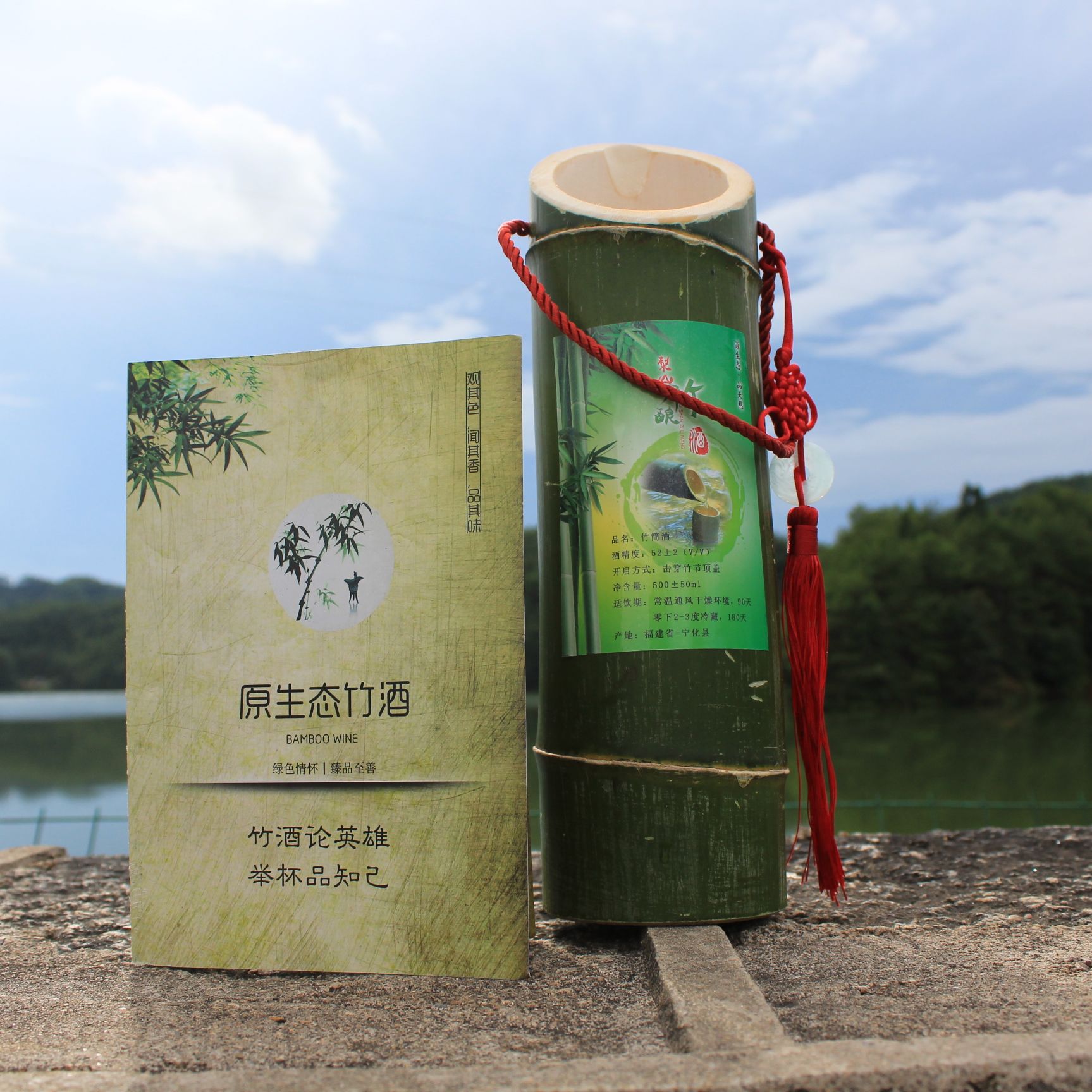 龙岩市竹子酒厂家新疆竹子酒新疆45度清香型竹子酒礼盒包装批发价格