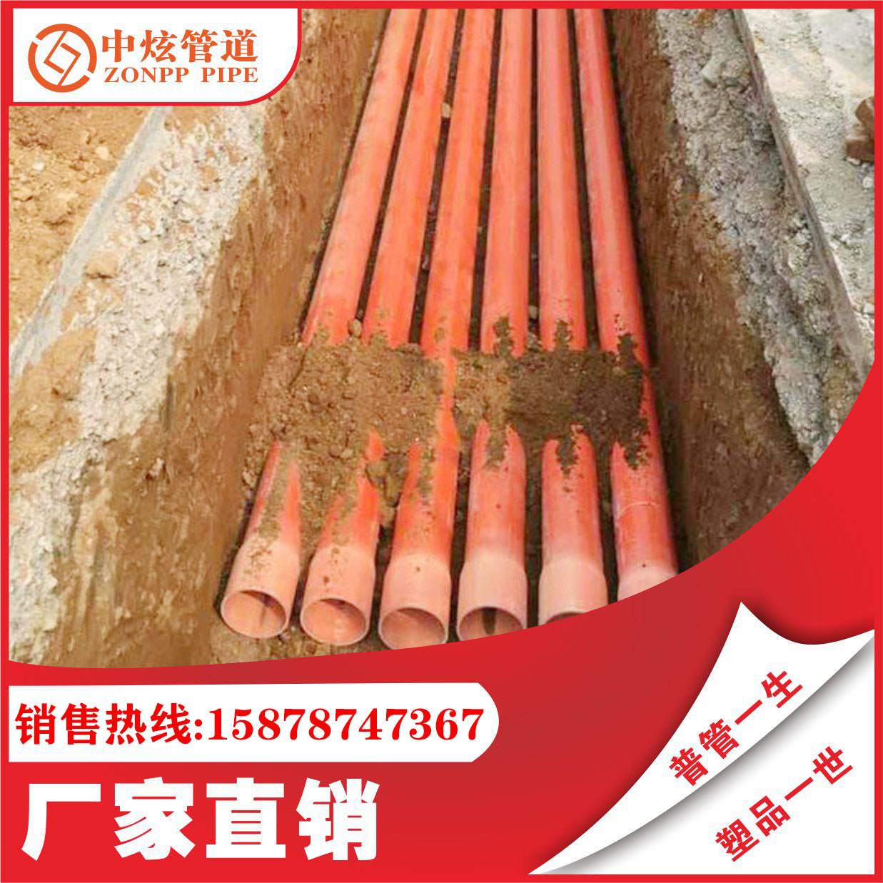 广西中炫牌 cpvc电力电缆缆保护管厂家图片