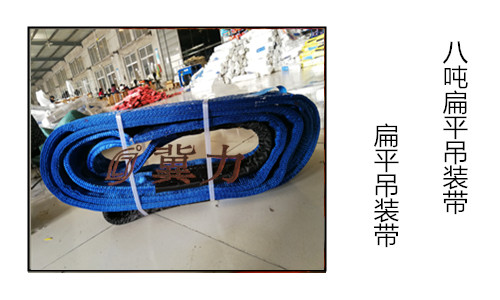 20吨合成纤维吊装带使用频率及使用时间