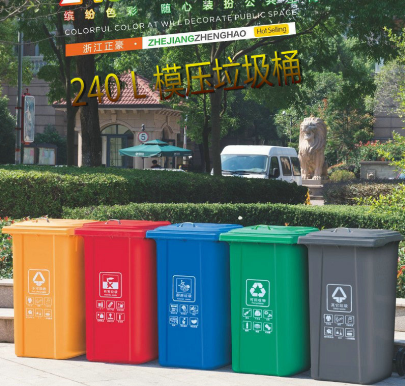 玻璃钢240升户外垃圾桶 环卫塑料桶分类垃圾箱 垃圾箱脚踏垃圾桶