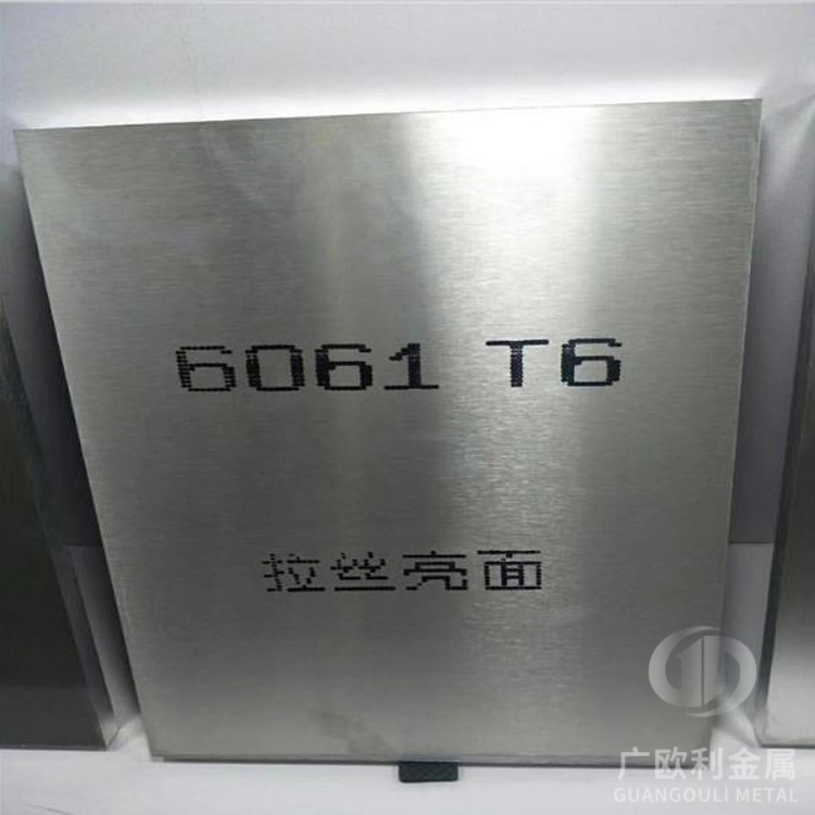 国标6061-T651拉伸铝板  中厚超厚6061铝板  大规格6.0mmX1.5米X3米铝板  版面超平铝板