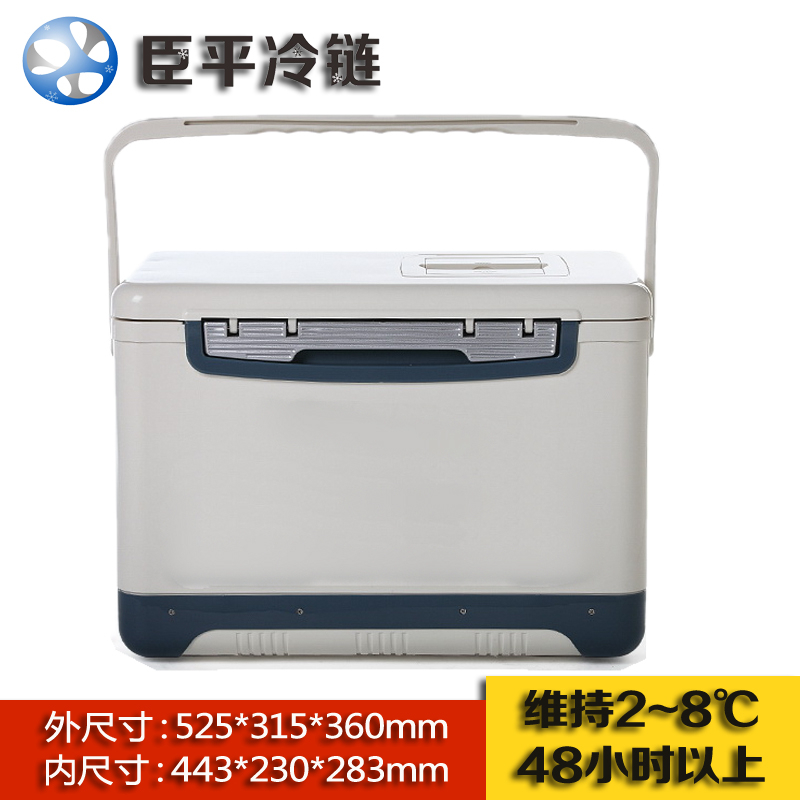 臣平厂家直销冷藏箱CP030 血液冷藏箱（血液保存箱）30L白色