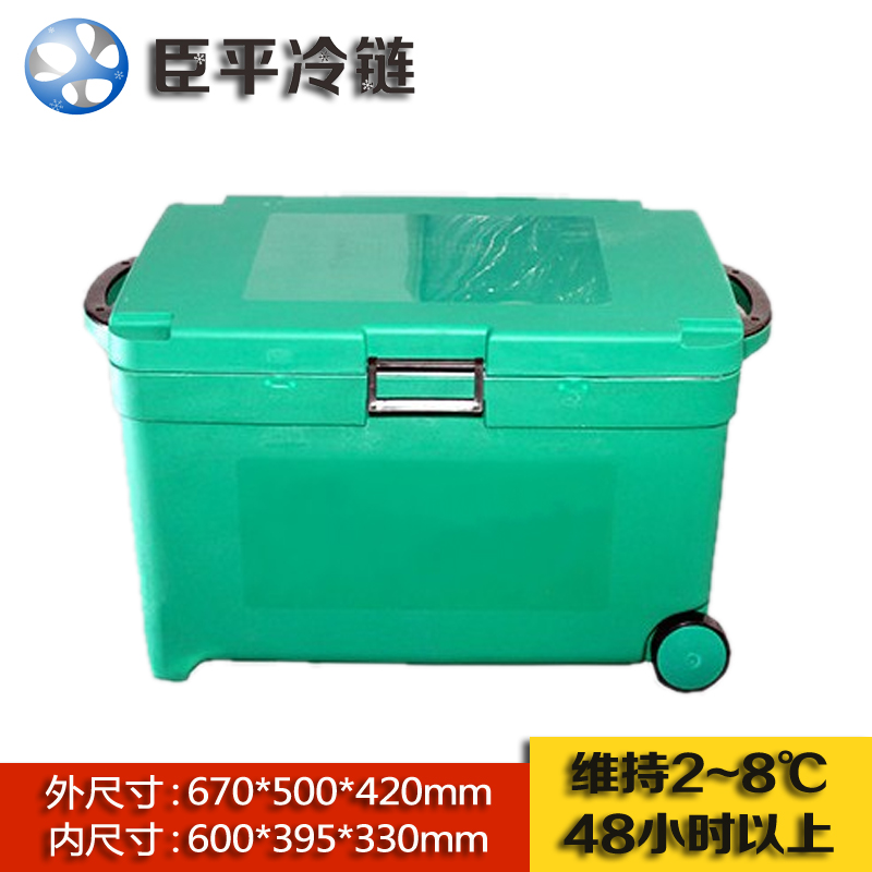 臣平厂家直销冷藏箱CP080血液冷藏运输箱80L绿色