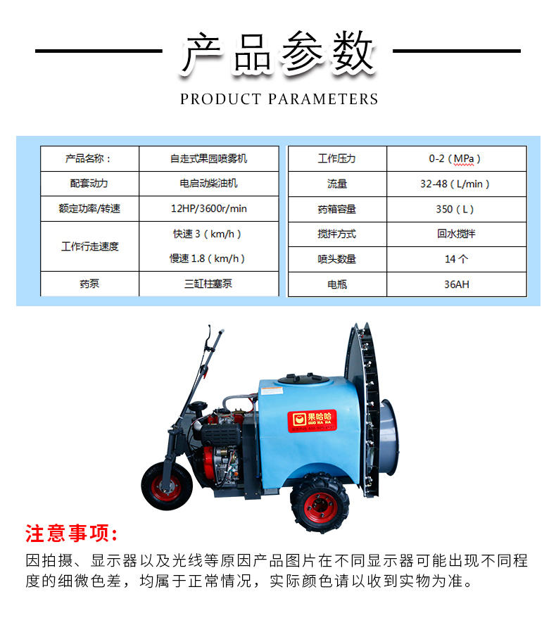 河北打药机果哈哈G6L拉杆式果园打药机,自走式打药机，梨树打药机,苹果打药机厂家直销图片