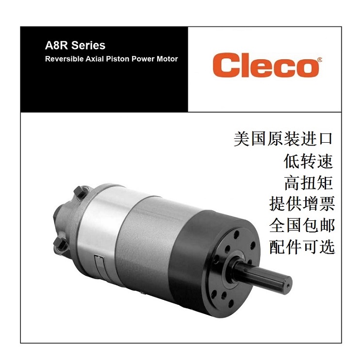 A8R336M款CLECO气动马达 大功率图片