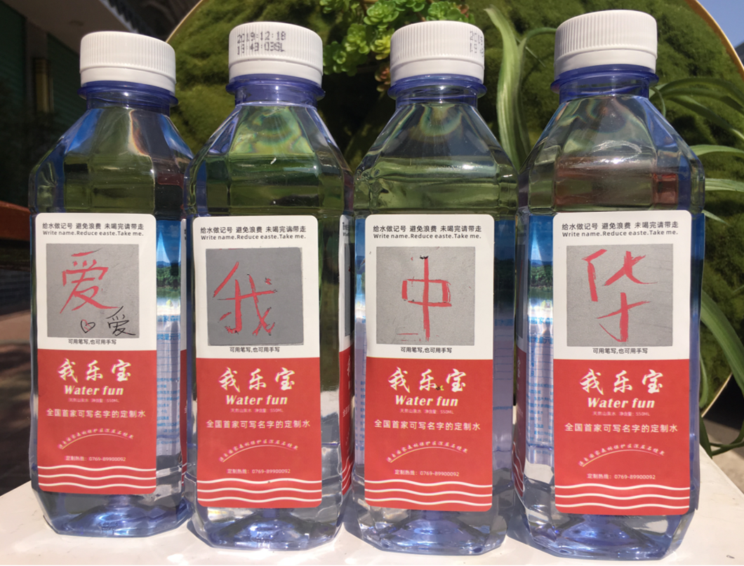 东莞莞城消费场所卖场营销矿泉水定制水瓶上可做记号可抽奖可做代金券可促销引流