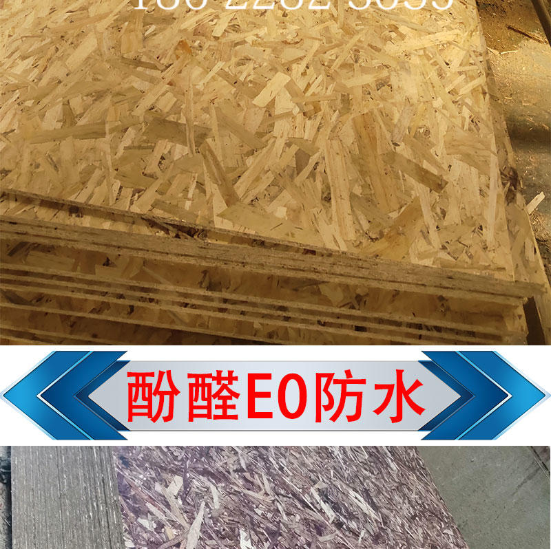 天津市OSB欧松板厂家OSB欧松板厂家直销|国产OSB顺芯板|定向结构刨花板雕刻加工
