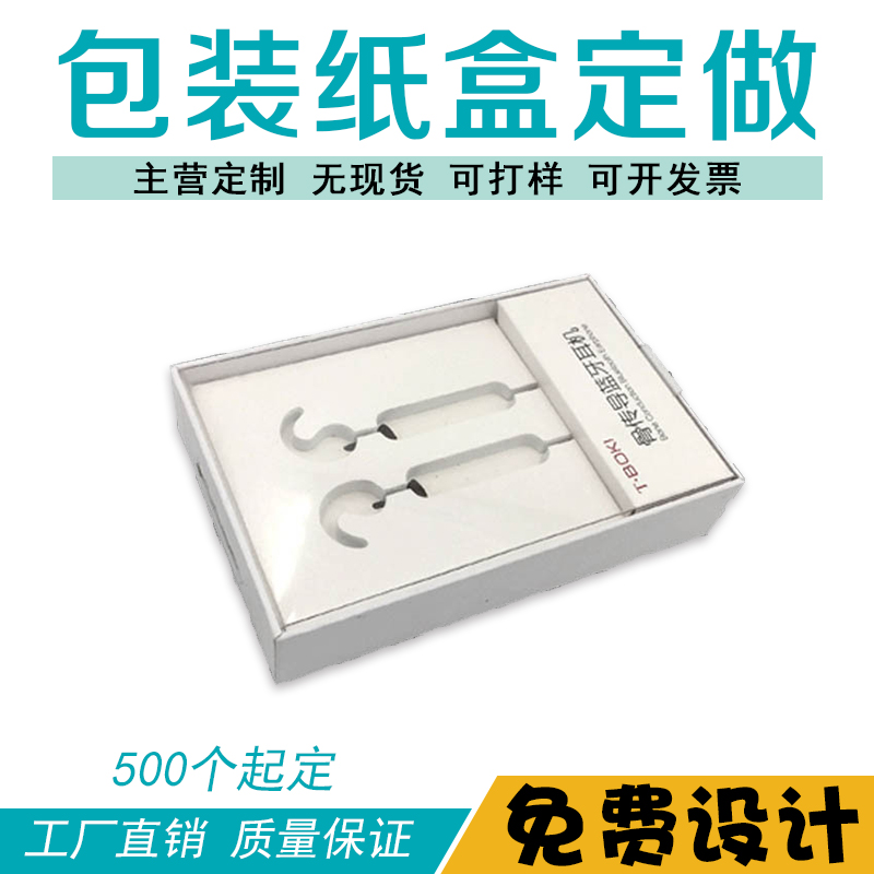 【厂家直销/货号077】 五百起订 免费设计文件 卡盒包装 包装定制 骨传导蓝牙耳机包装图片