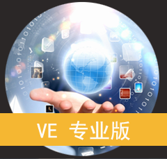 南通高格VE进销存专业版中小制造企业管理信息化系统