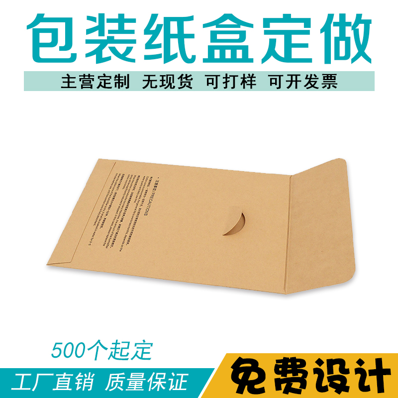【厂家直销/货号062】 五百起订 免费设计文件 卡盒包装 通用包装 加湿器棉芯包装