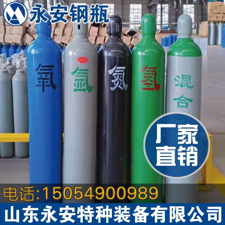 氧气瓶氩气瓶氢气瓶氮气瓶大氧气瓶小氧气瓶生产厂家图片