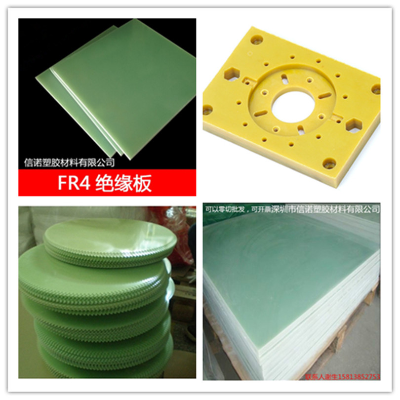 FR-4环氧板 水绿色玻纤板FR-4环氧板 水绿色玻纤板3240黄色环氧树脂板