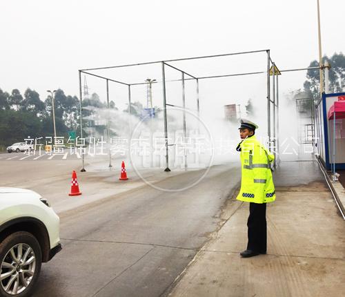人员消毒通道工程 车辆高压喷雾防疫设备 新疆锦胜雾森图片