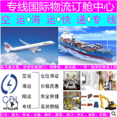 广州危险品散货出口集装箱海运空运订仓报关特价电话   肯尼亚海运双清专线
