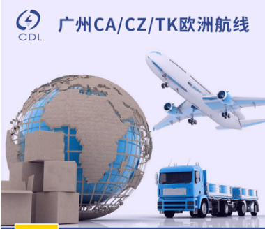 广州空运国际货代 广州CA/CZ/TK欧洲航线 广州至欧洲航线国际空运特价图片