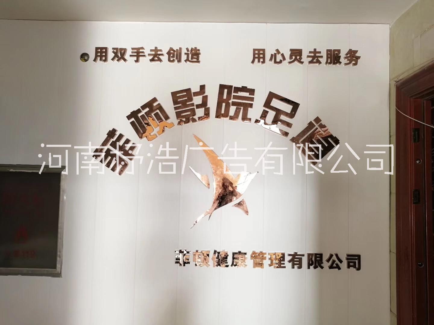 郑州文化墙 招牌 灯箱 背景墙 形象墙 水晶字 发光字 文化墙 门头