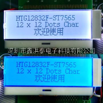 音响功放显示屏HTG12832F LCD显示屏HTG12832F