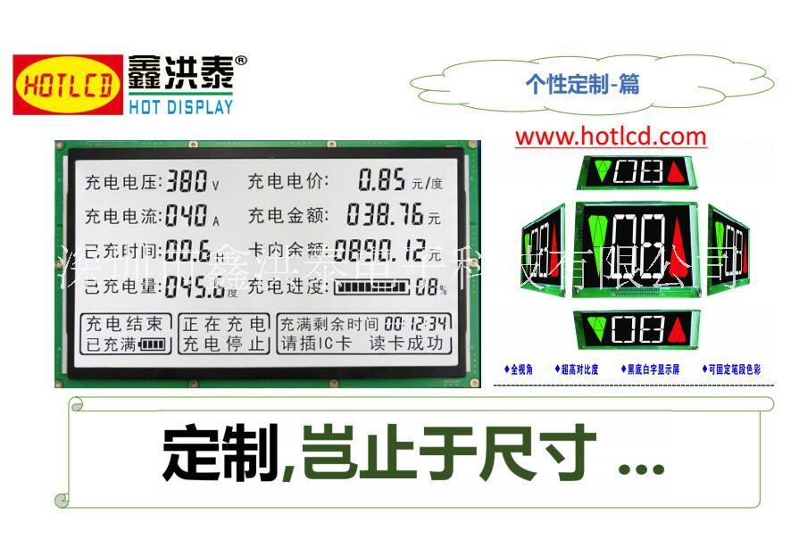 深圳市LCD额温枪显示屏厂家额温枪显示屏红外测温仪显示屏LCD显示屏 LCD额温枪显示屏