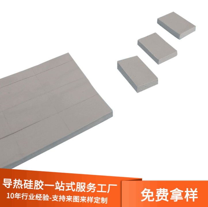 导热硅胶片散热硅胶片硅胶材料散热材料填隙硅胶垫片绝缘材料厂