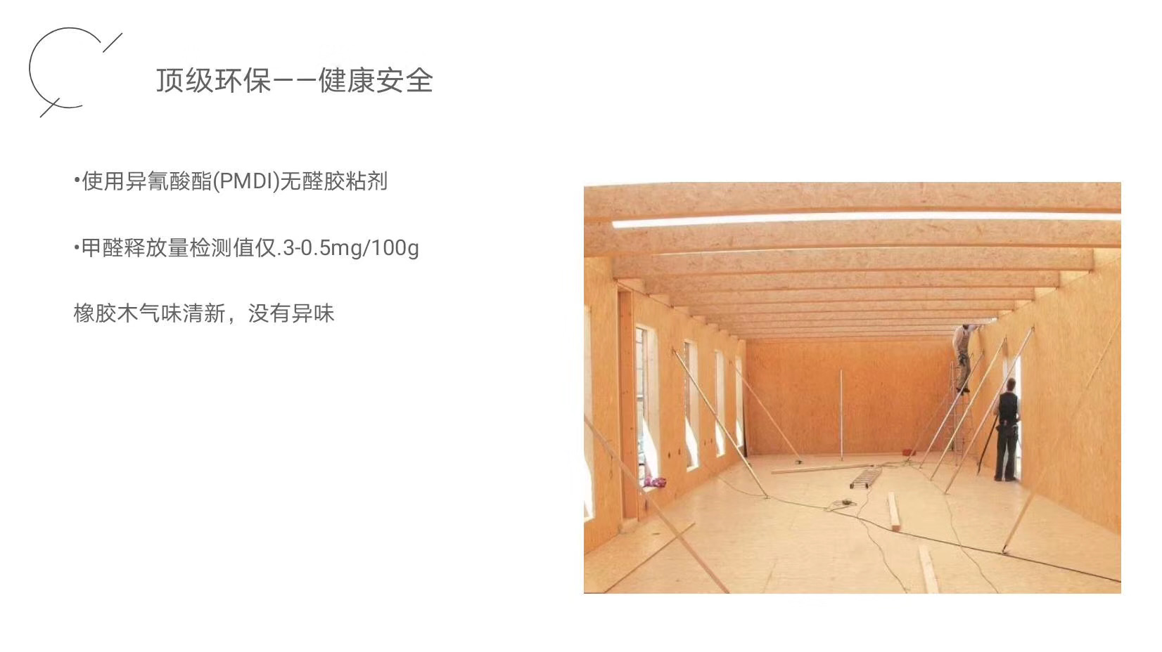 供应用于别墅木屋用板的木屋用OSB定向刨花板 木屋用OSB定向刨花板轻钢别墅图片