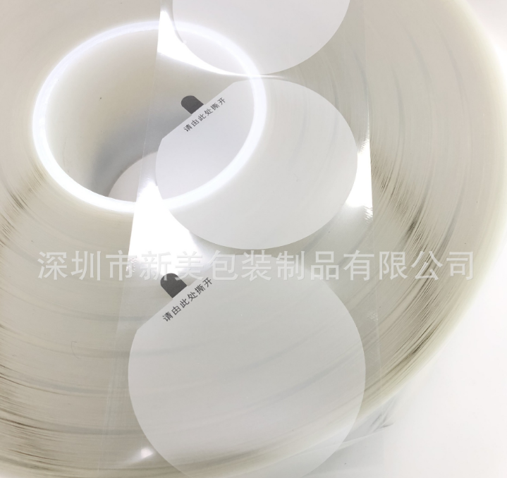 深圳市镜片保护膜厂家定做 透明镜片保护膜 磨砂镜片保护膜 印刷PET镜片保护膜