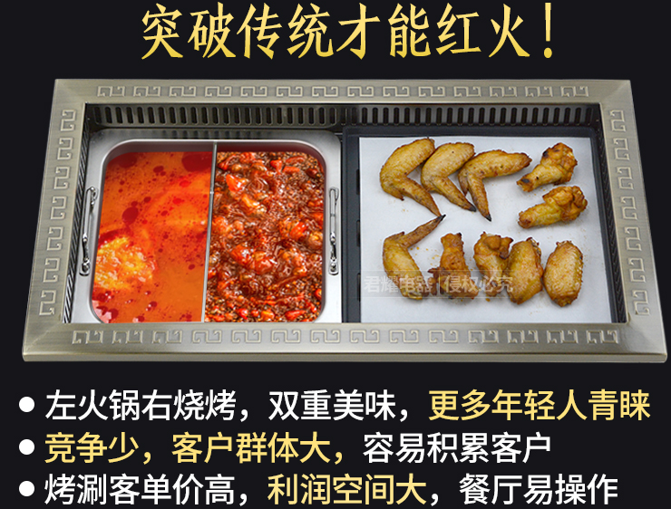 烤涮一体锅哪个牌子好京成一品烤涮自助餐厅图片