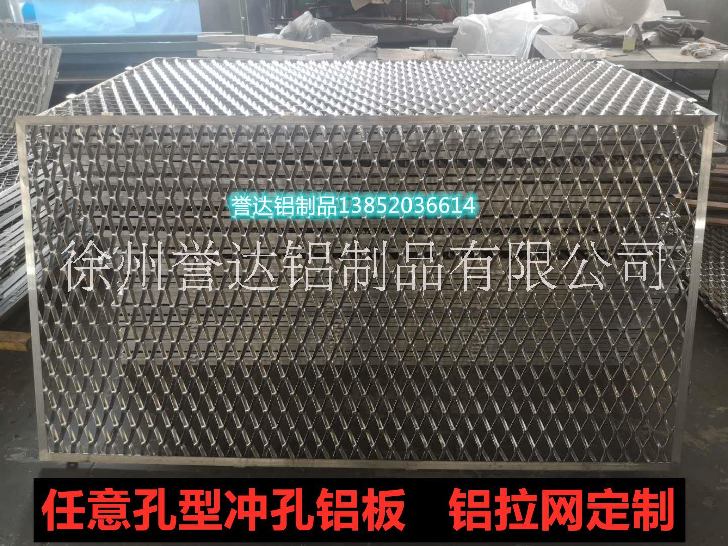 徐州市铝合金拉网板厂家