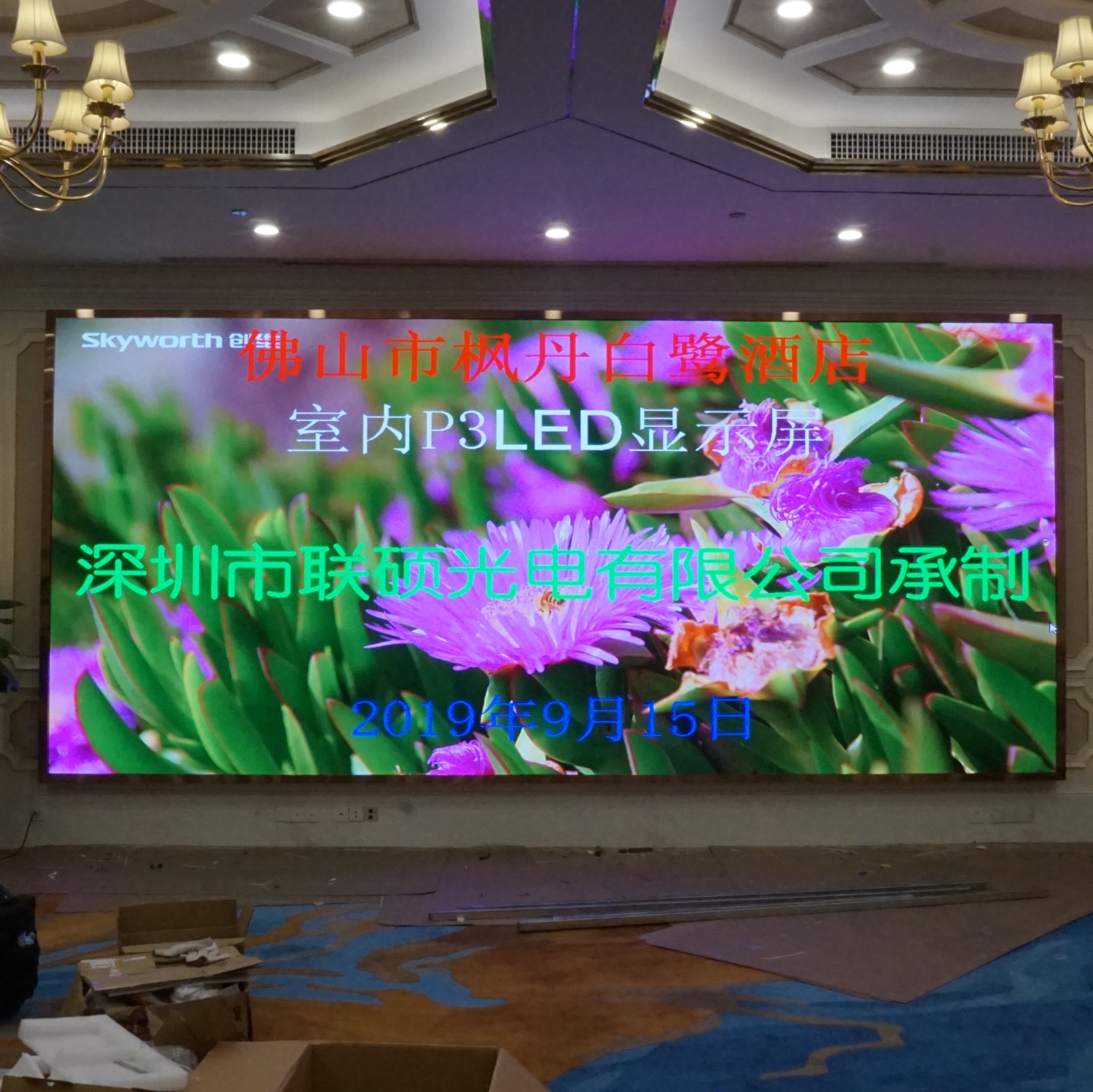 深圳市P2P3全彩显示屏效果厂家