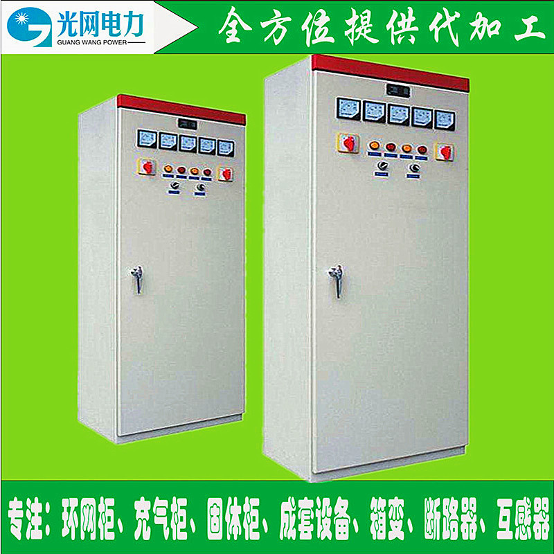 XL-21低压动力配电柜（低压动力柜）低压动力柜配电柜图片