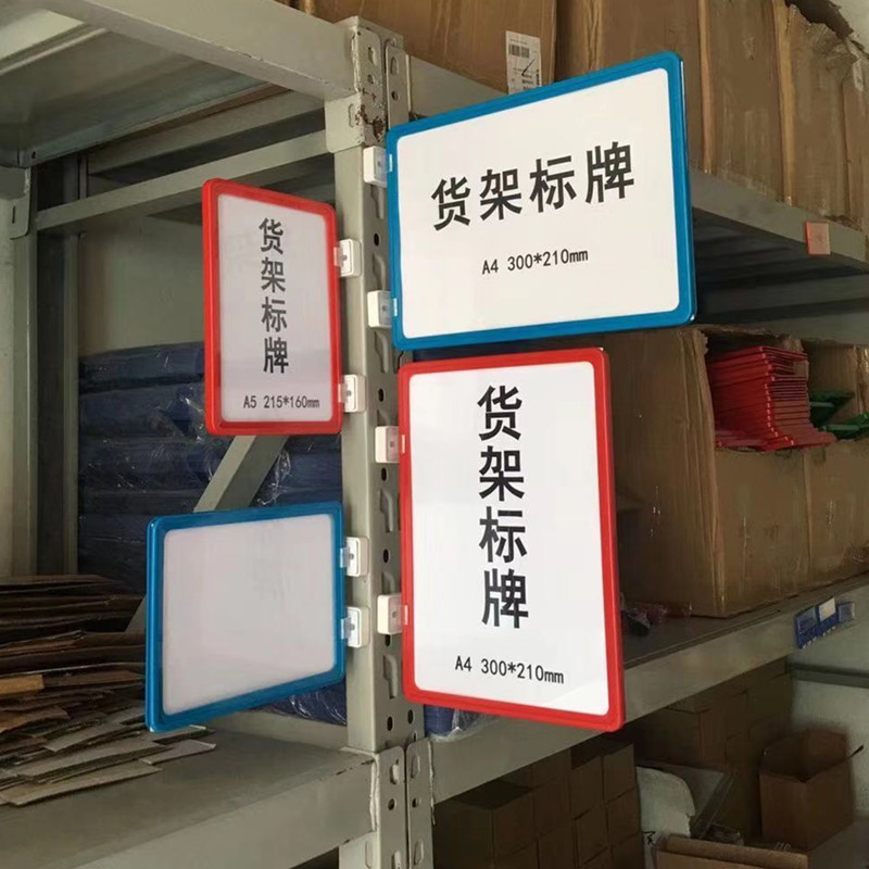 北京市强磁货架分类牌厂家强磁货架分类牌磁性标识牌仓库货物提示牌立柱分类标签仓储物料卡