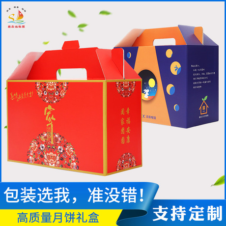 月饼礼盒 硬质礼盒供应 创意包装盒定制
