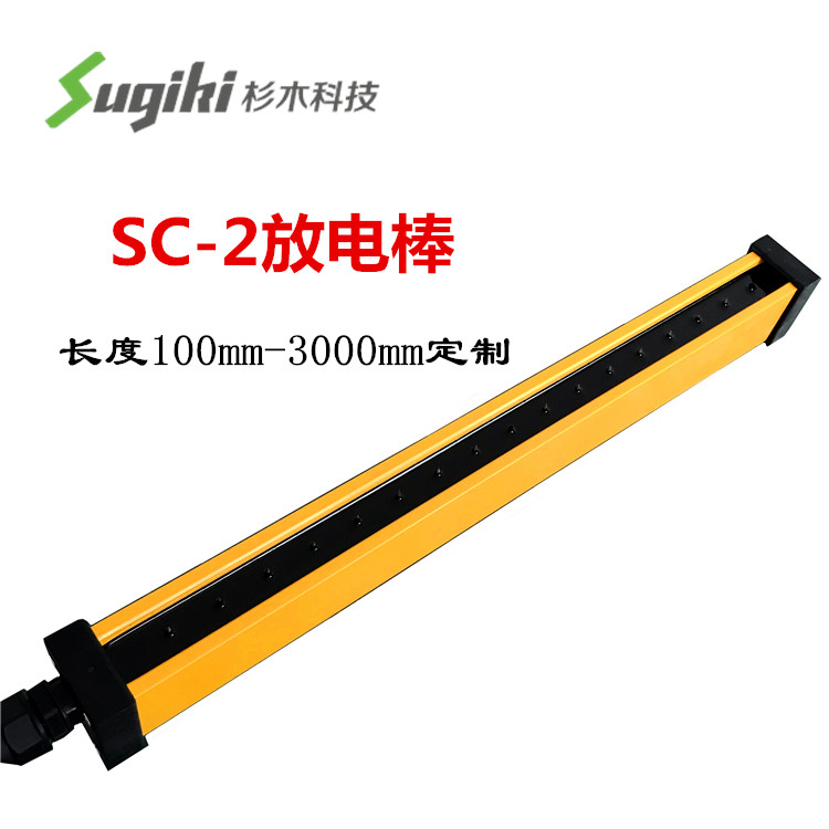上海市SC-2放电棒定制厂家价格供应商 上海SC-2放电棒 江西SC-2放电棒