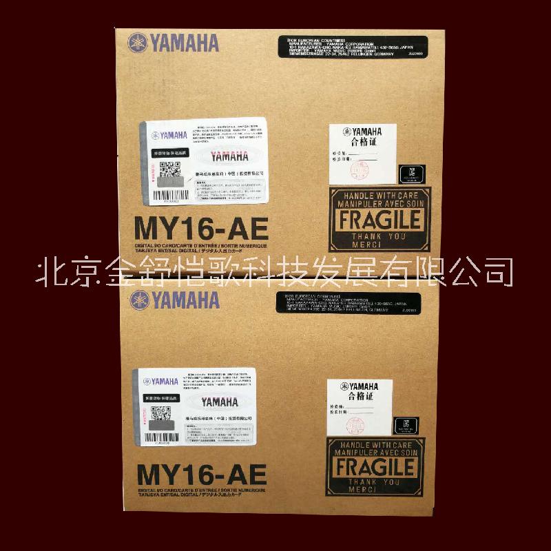 北京西城销售 雅马哈MY16-AE扩展卡