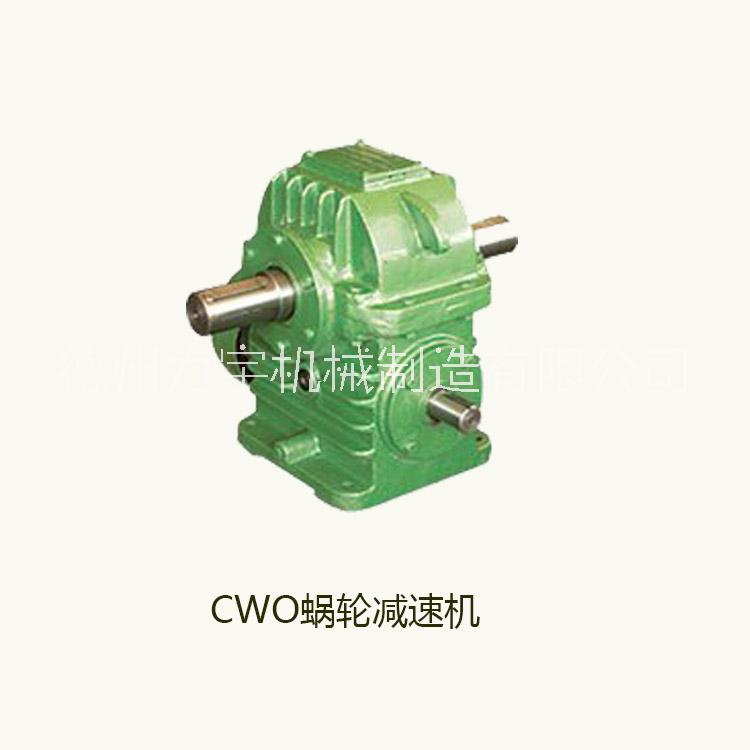 CWO减速机 CWO圆弧圆柱减速机 力宇机械蜗轮蜗杆减速机图片