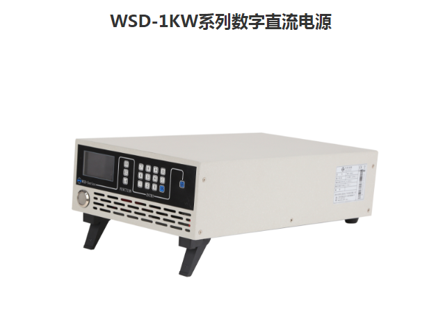 厂家现货供应 WSD-1KW系列可编程直流电源