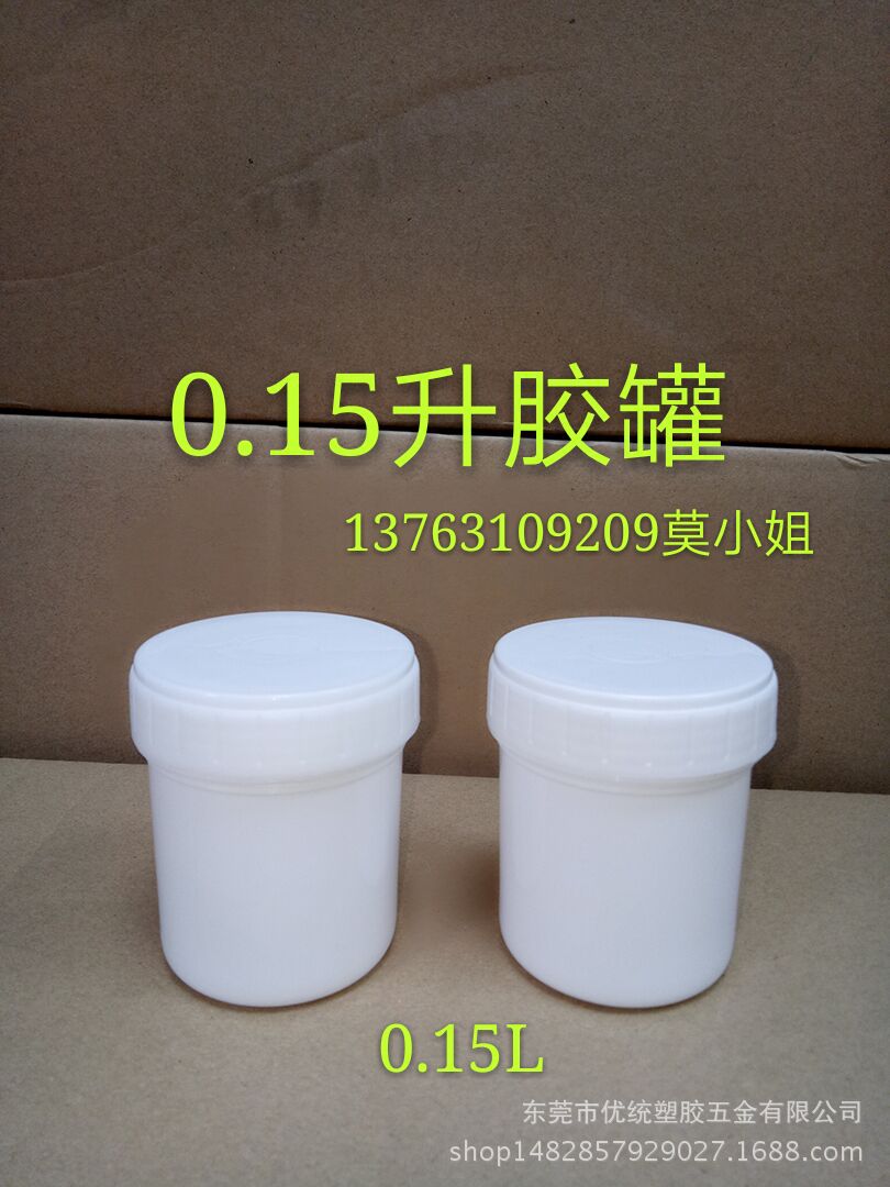 0.15L塑料罐批发