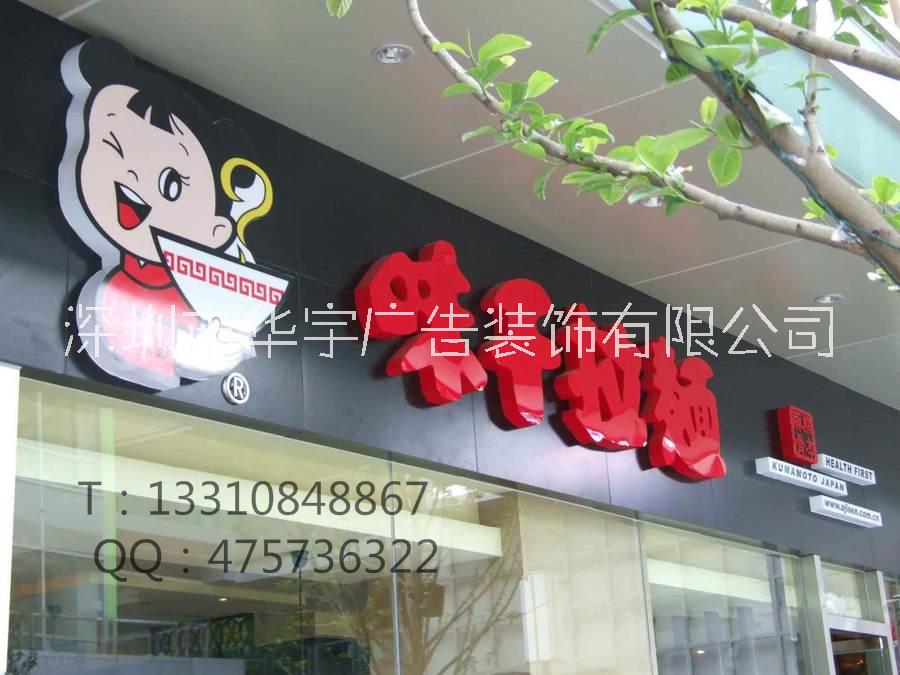 深圳店铺发光字设计安装制作 门头LED广告招牌设计安装