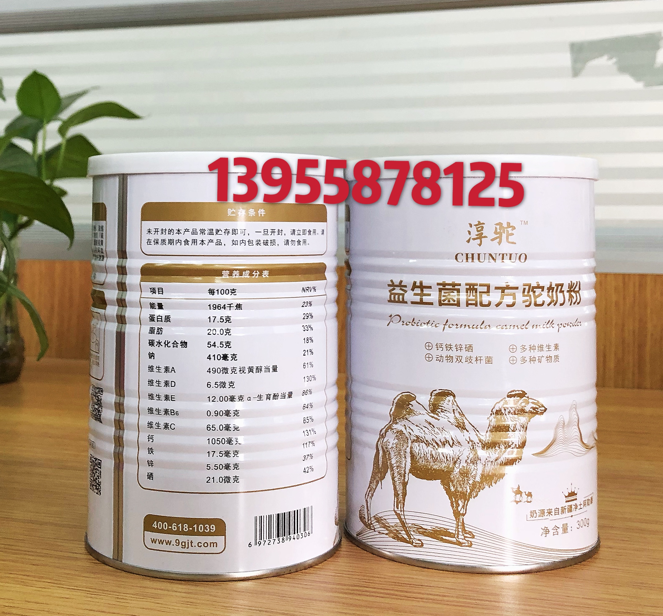 新疆淳驼驼奶厂家  淳驼驼奶供应商   新疆淳驼驼奶批发价格图片