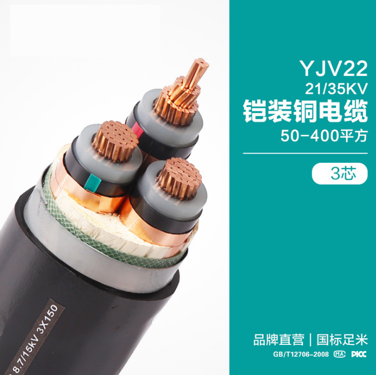 YJV22交联聚乙烯绝缘电力电缆聚乙烯护套电缆图片