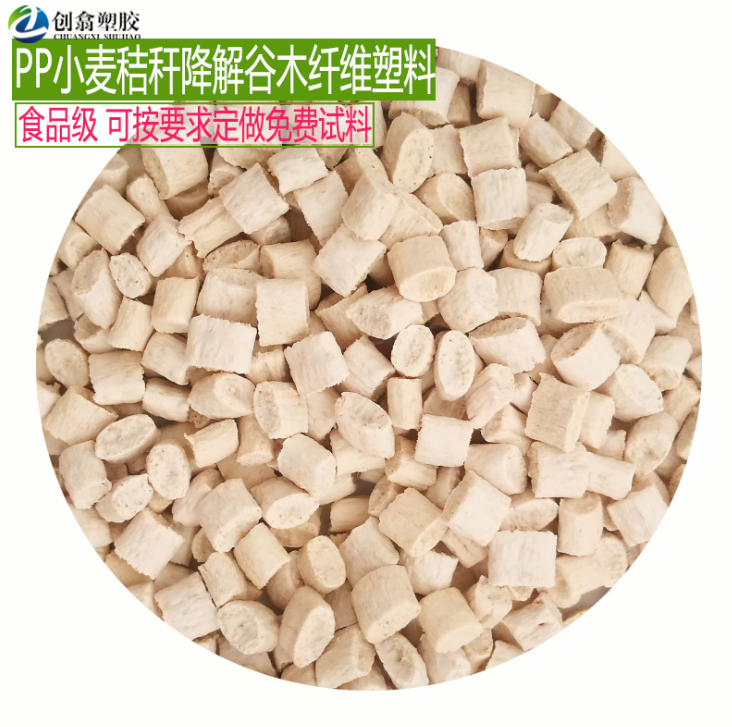 聚乳酸小麦 PP加秸秆木粉 咖啡麦 PLA原料 PP可降料材料 PLA粒子麦秸秆图片
