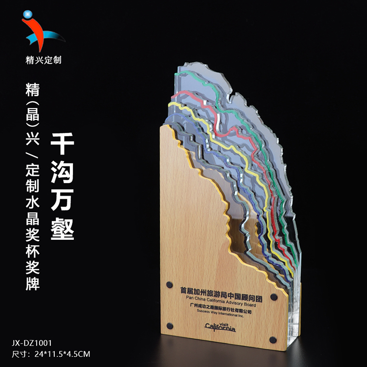 上海实木水晶奖杯定制，设计活动纪念品，创意比赛奖杯奖牌刻字LOGO图片