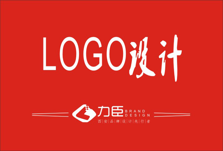 西安南门外logo字体设计公司 标志图形设计 效果图赏 西安logo标志设计效果图赏