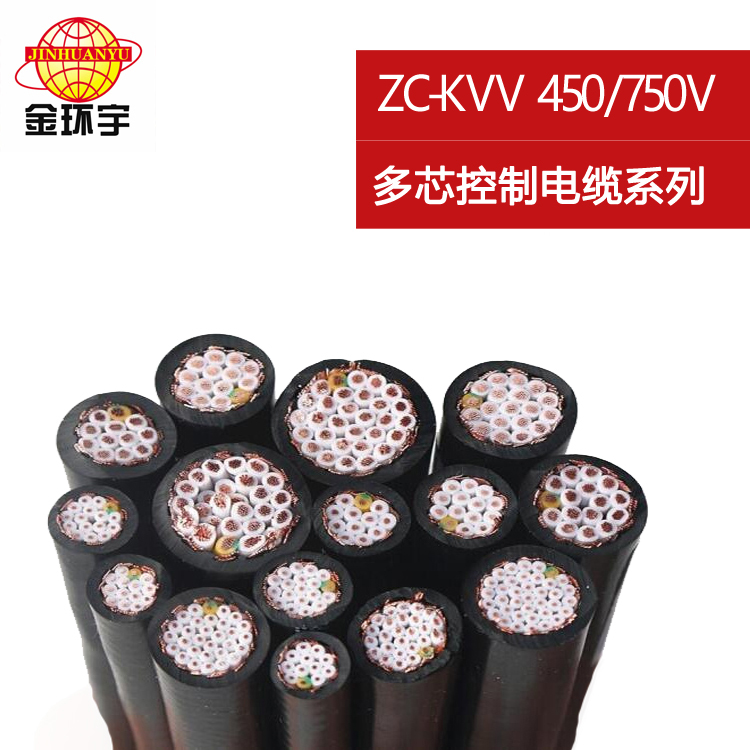ZC-KVV3X4ZC-KVV3X4 深圳市金环宇电缆 阻燃控制电缆ZC-KVV3X4平方 工程用线 国标