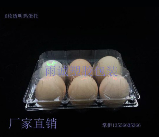 广东禽蛋包装托盘定制 吸塑包装盒生产厂家图片