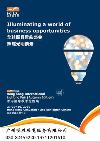 2024年香港秋季灯饰展览会LED照明灯饰香港灯饰展图片