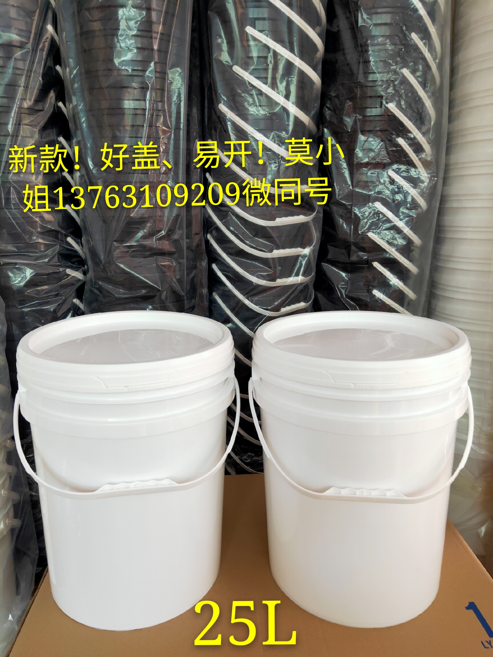 25升塑胶桶 水性硅胶桶25kg 塑料胶桶批发图片