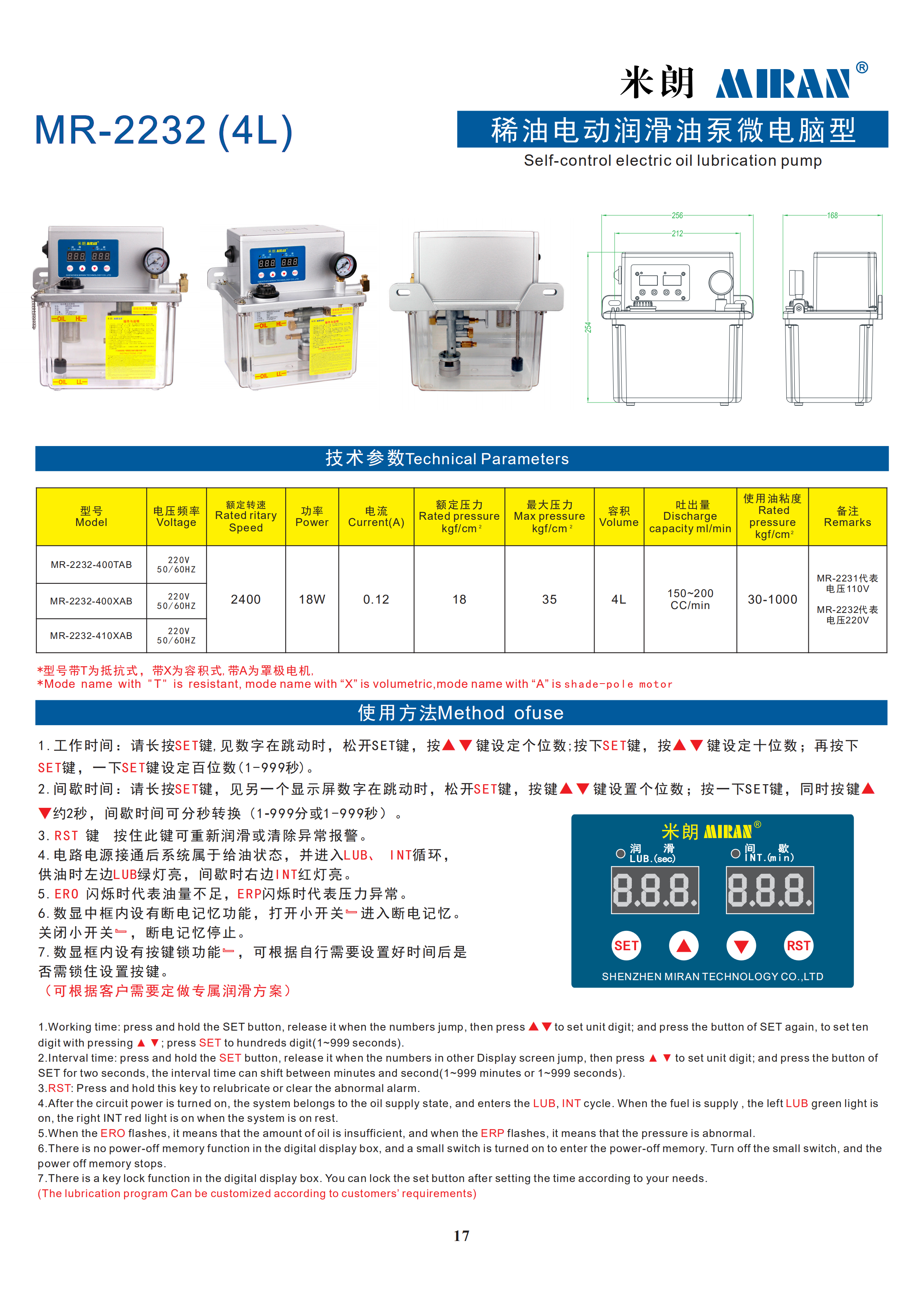 深圳市注塑机用PLC型MR-220油泵厂家