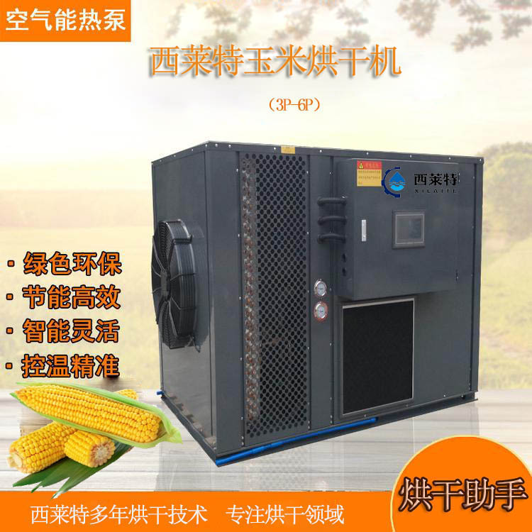 小型玉米烘干机【广州西莱特污水处理设备有限公司】图片