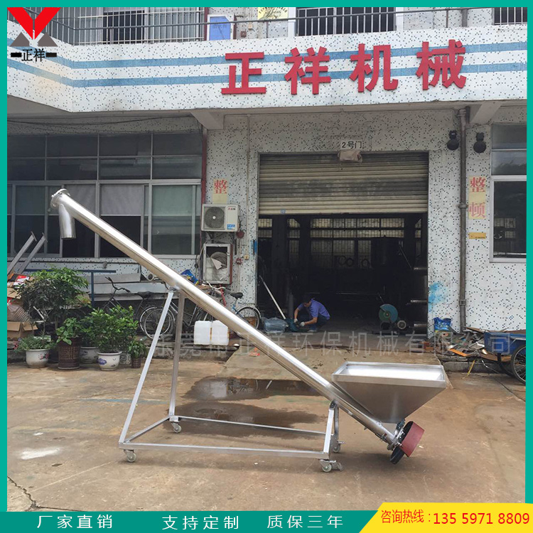 东莞市螺旋输送机 粉末上料机厂家供应用于卧式搅上料用的螺旋输送机 粉末上料机