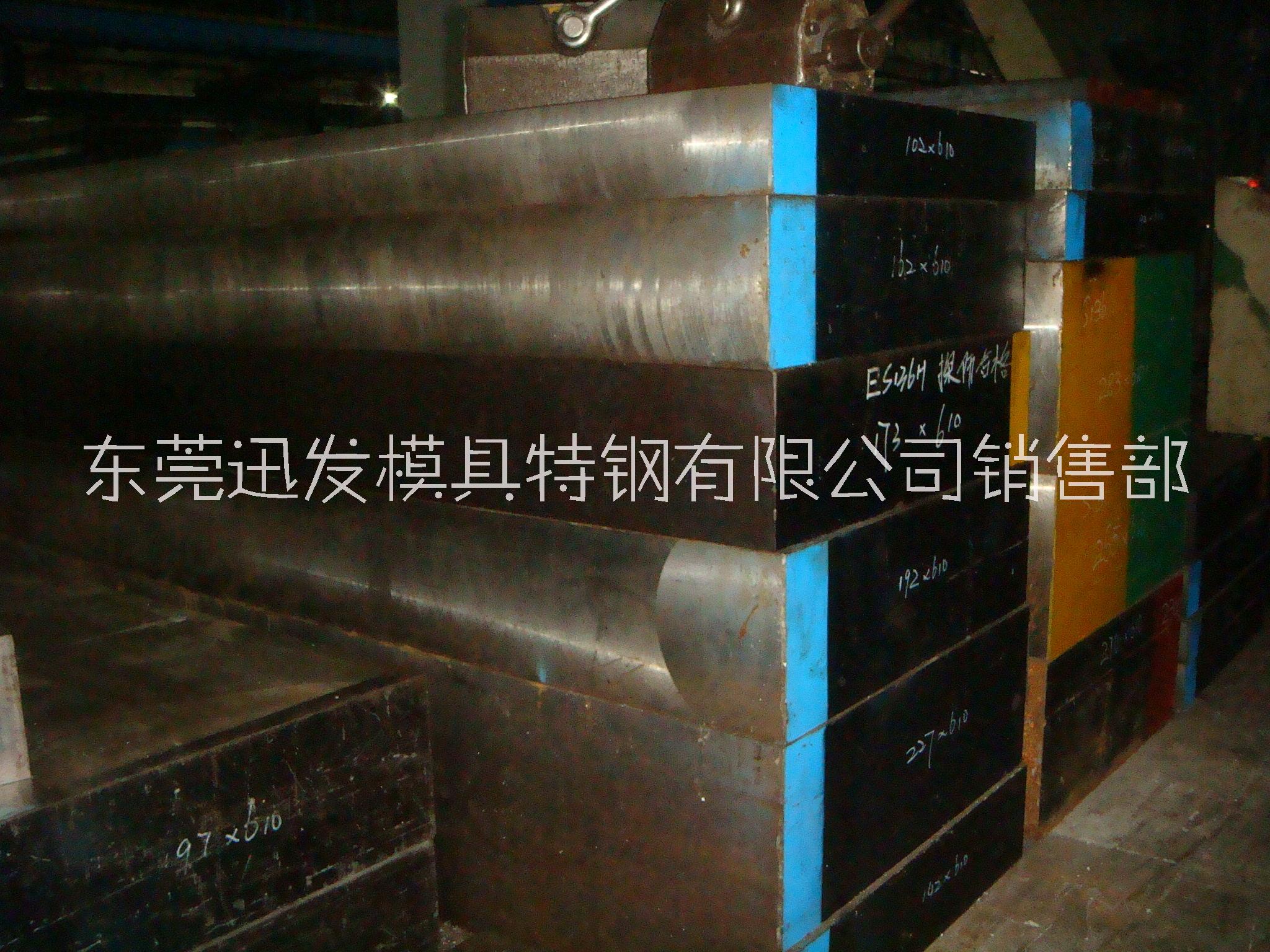 进口日本日立FDAC预硬特种压铸模合金钢 FDAC模具钢材批发价格图片